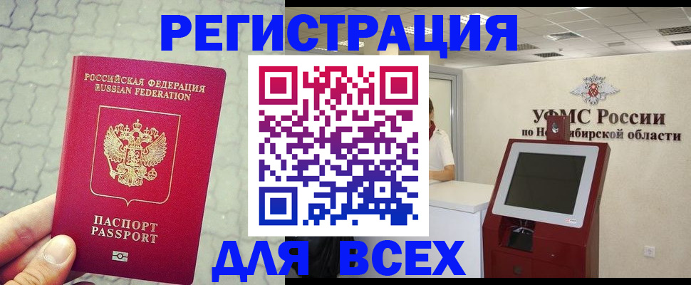 регистрация в Елабуге