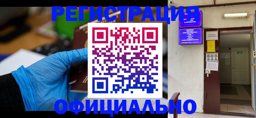 где прописаться в Елабуге