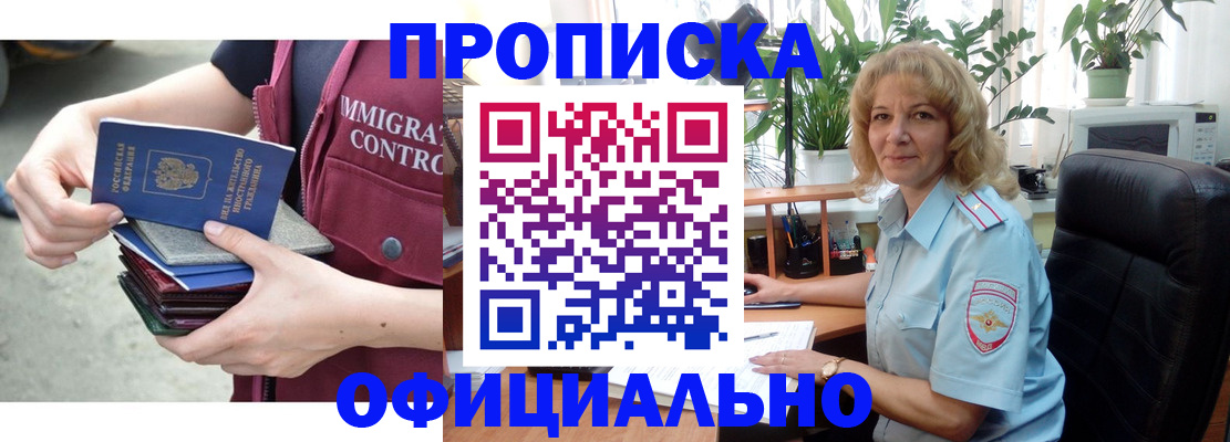 временная прописка в Елабуге